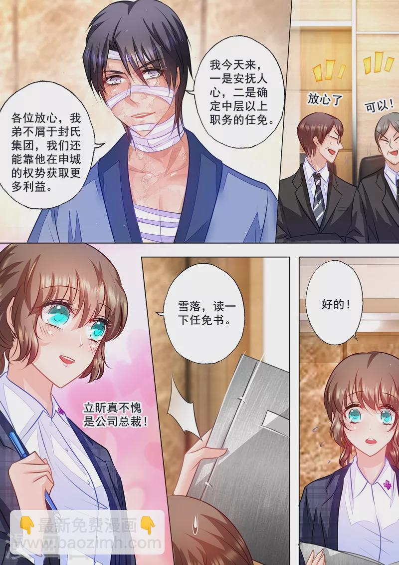 第57话 股东大会5