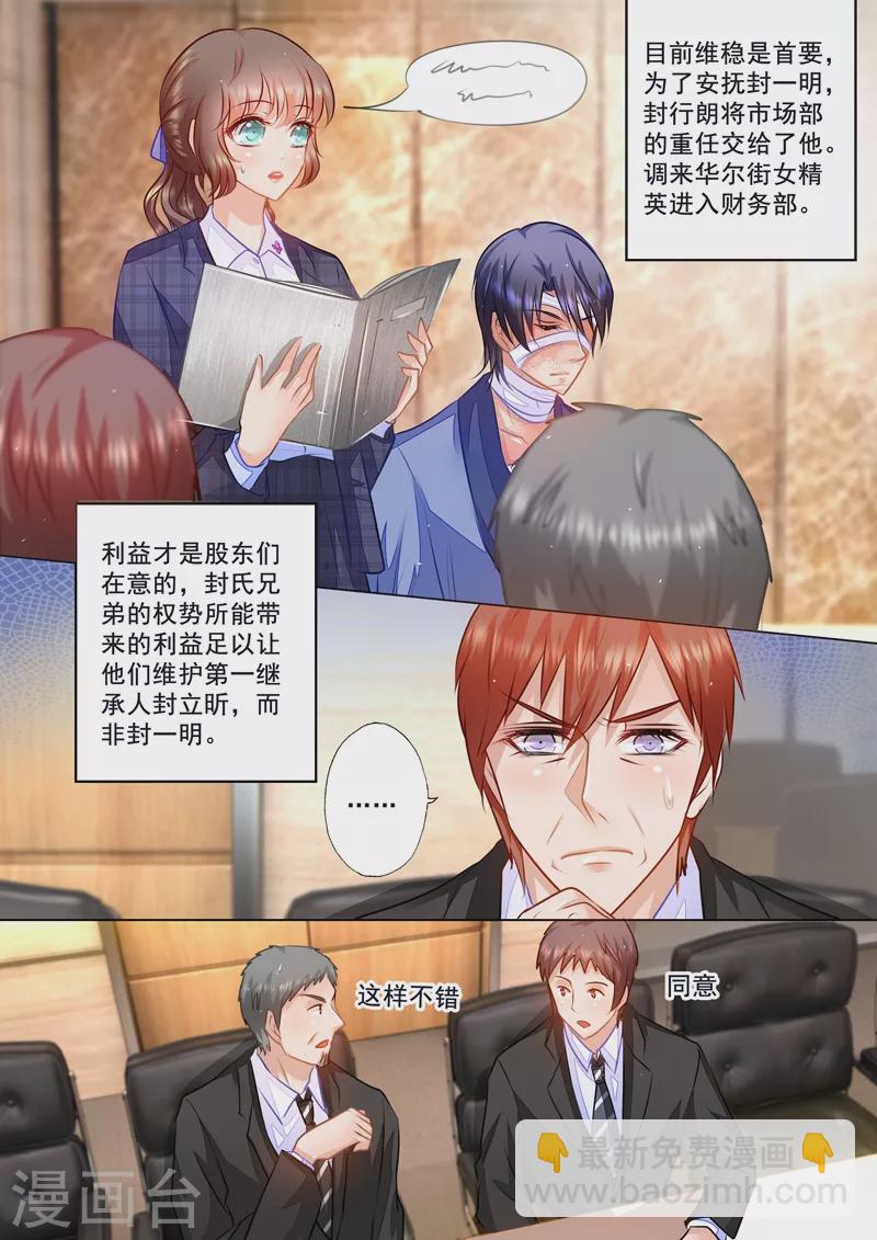 第57话 股东大会6