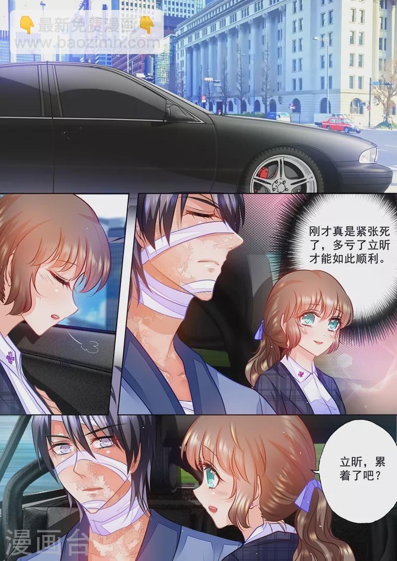 第57话 股东大会7