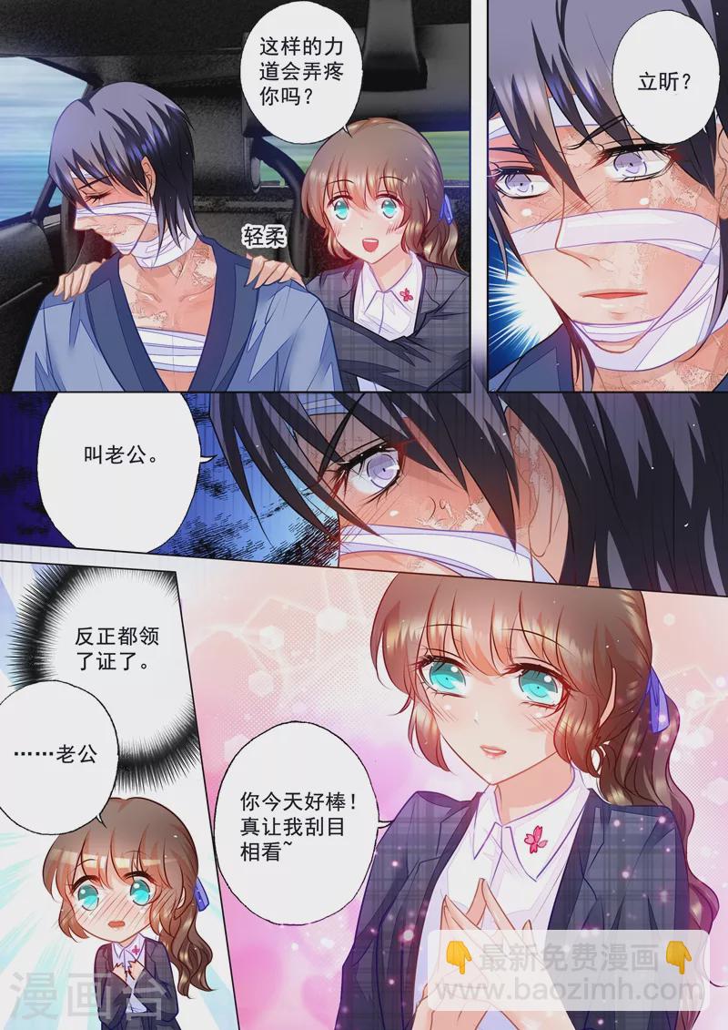 第57话 股东大会8