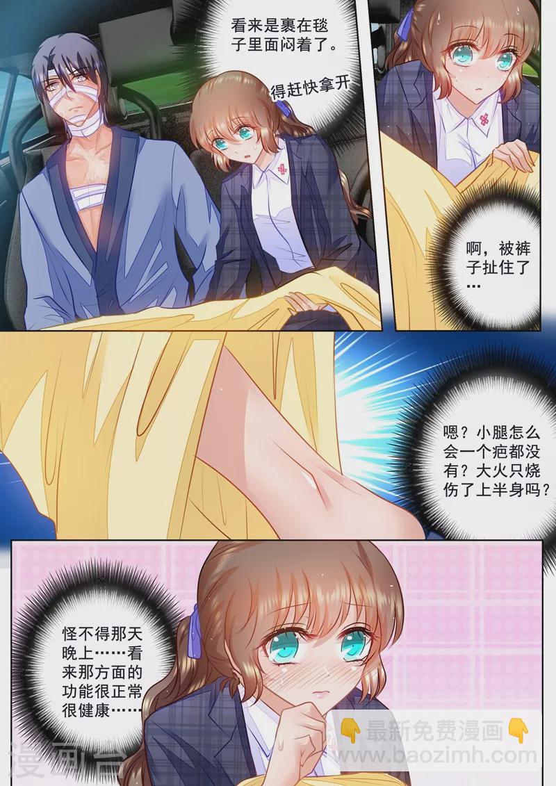 第58话 让我抱一会1
