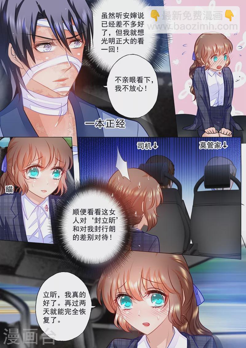 第58话 让我抱一会4