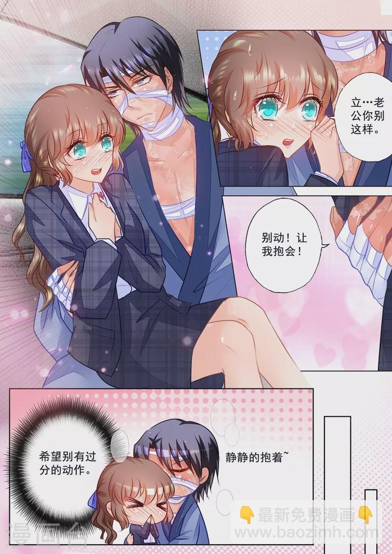 第58话 让我抱一会7