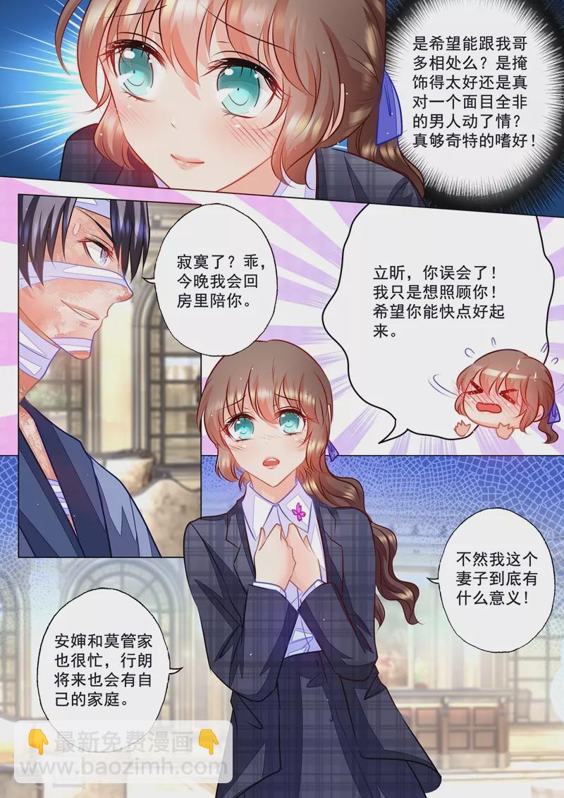 第59话 黑夜才有朦胧美1