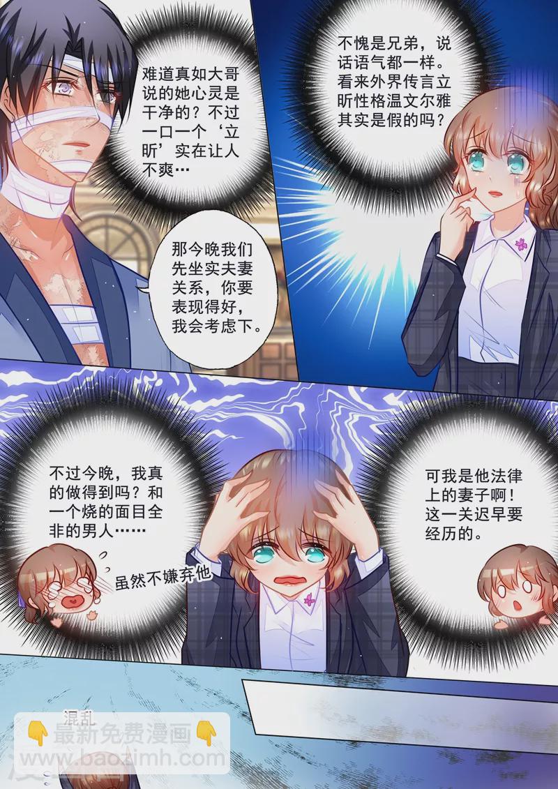 第59话 黑夜才有朦胧美2