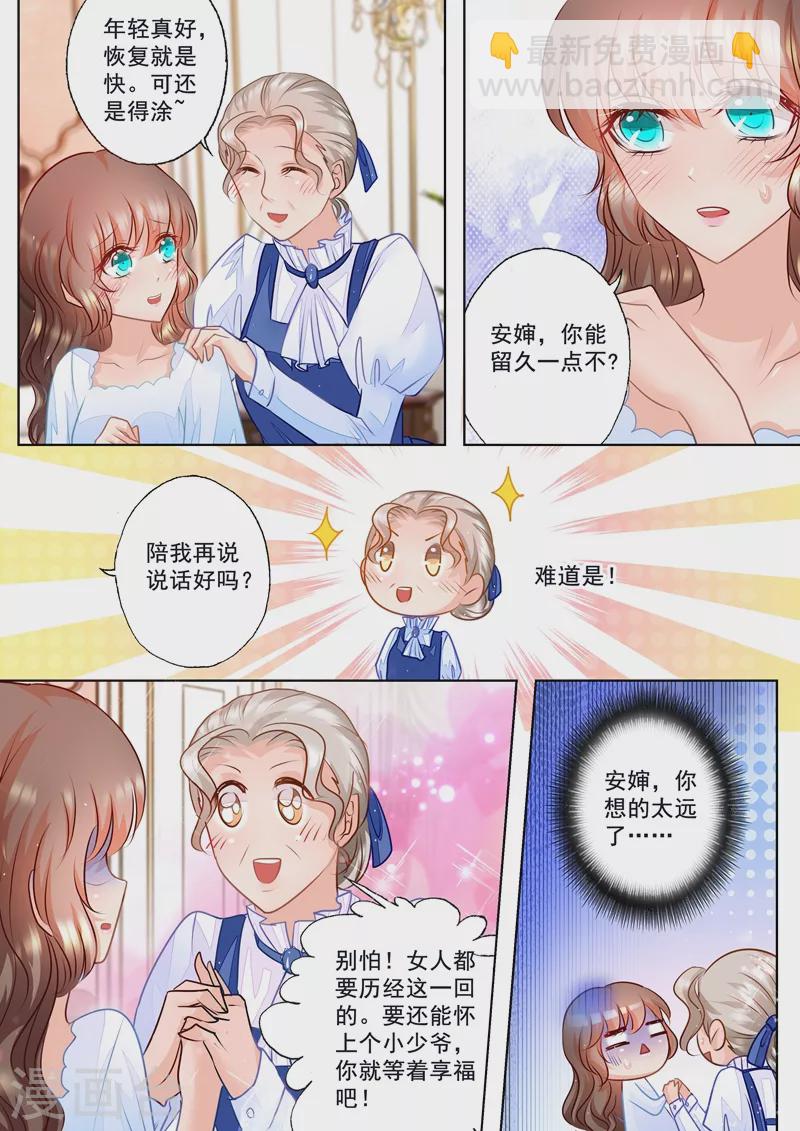 第59话 黑夜才有朦胧美4