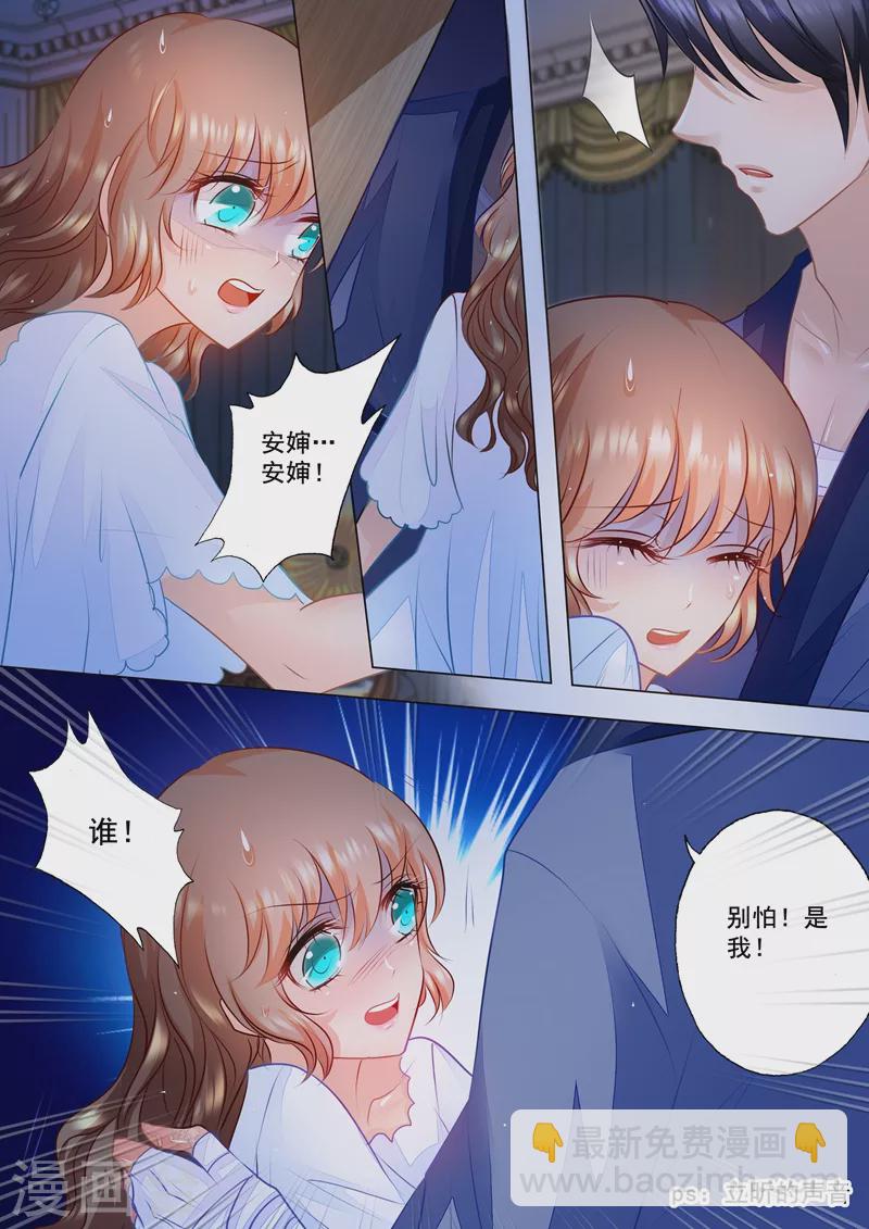 第59话 黑夜才有朦胧美6