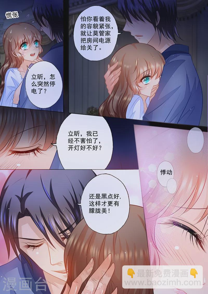第59话 黑夜才有朦胧美7