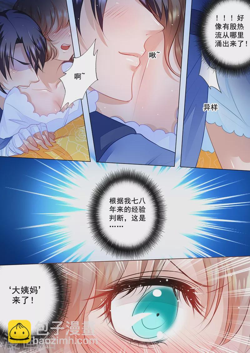 第60话 关键时刻竟然！4