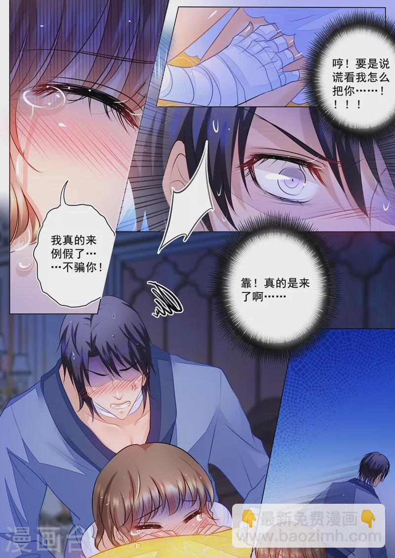第60话 关键时刻竟然！6
