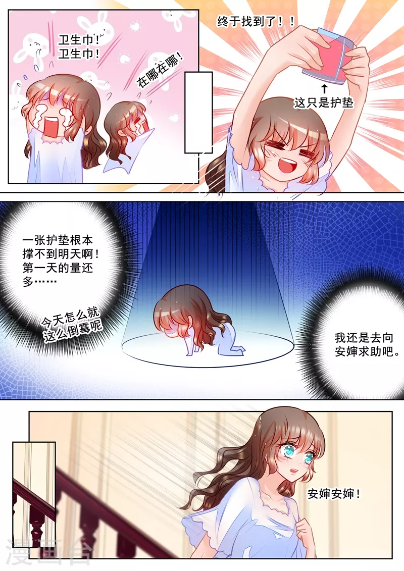第61话 应急需求0