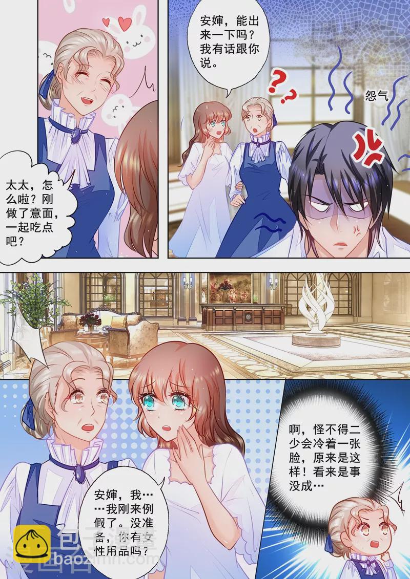 第61话 应急需求2