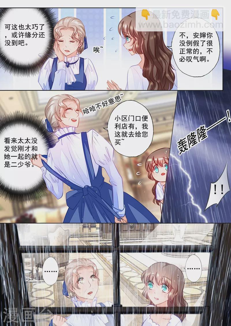 第61话 应急需求3