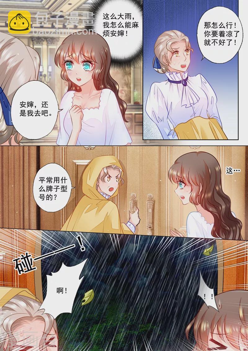 第61话 应急需求4