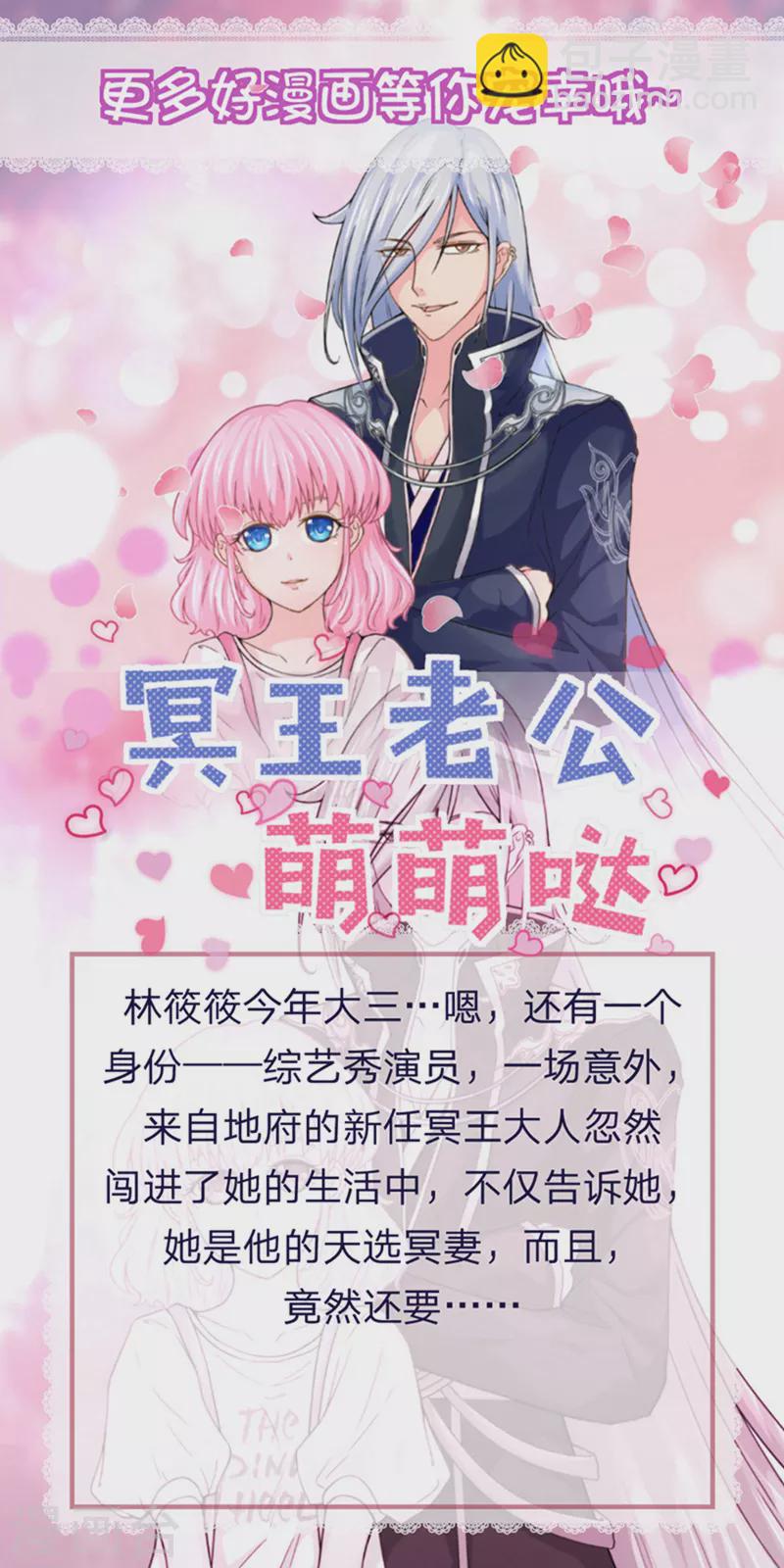 第61话 应急需求8