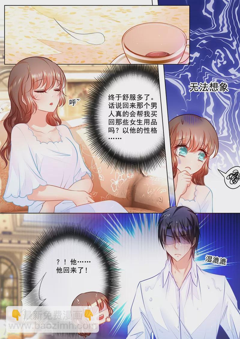 第63话 只是小叔子1