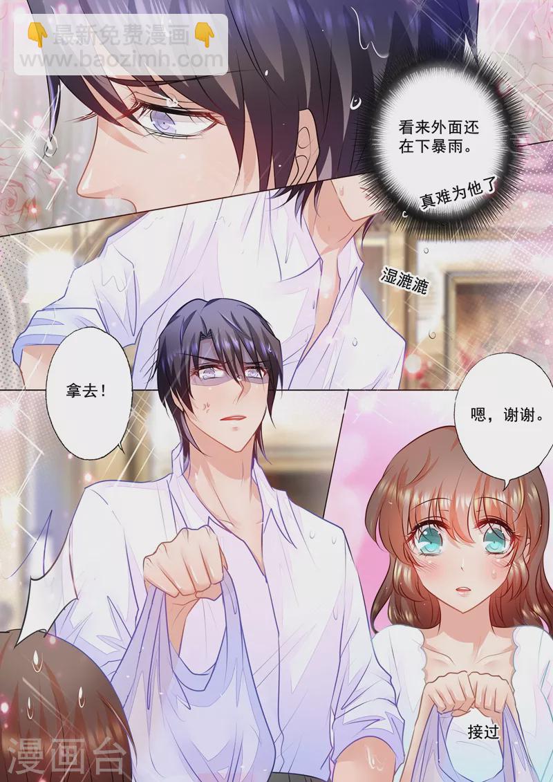 第63话 只是小叔子2
