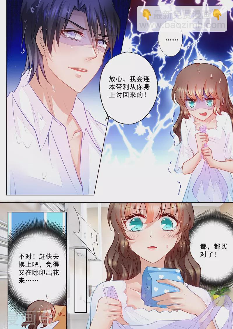 第63话 只是小叔子3