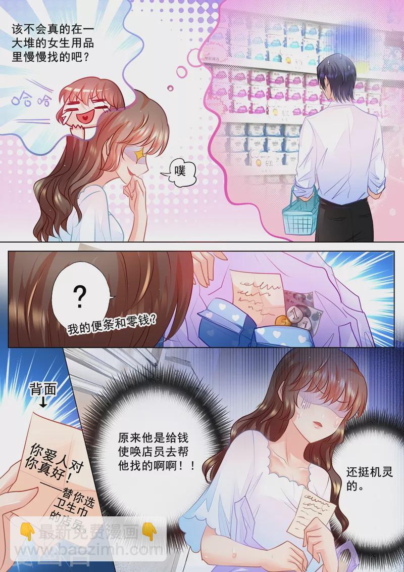 第63话 只是小叔子4