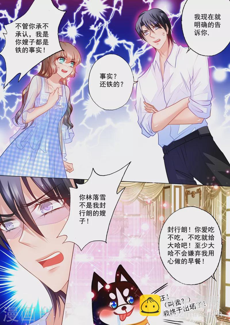 第64话 立昕的担忧1