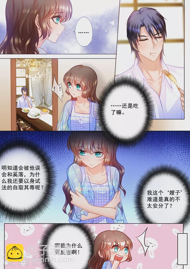 第64话 立昕的担忧3