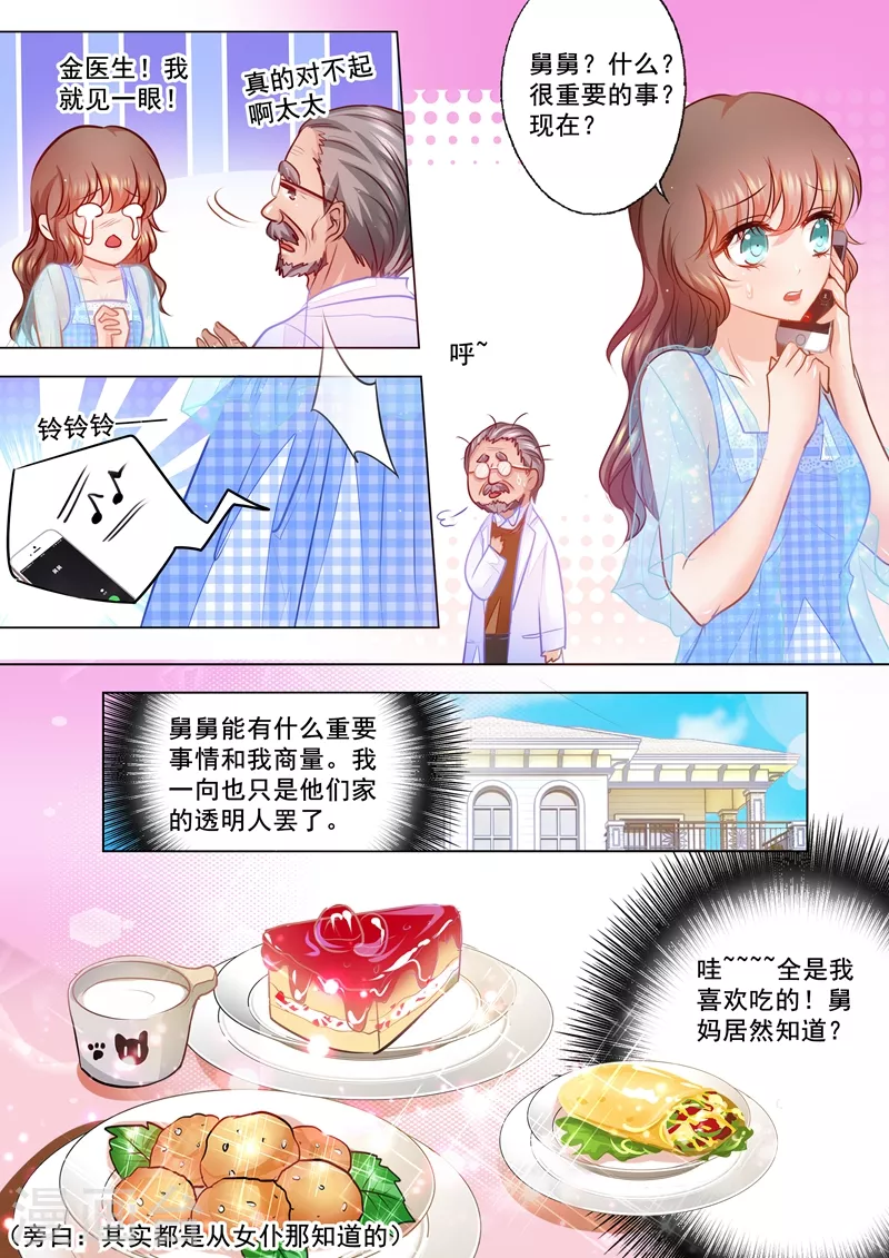 第65话 舅舅的请求0