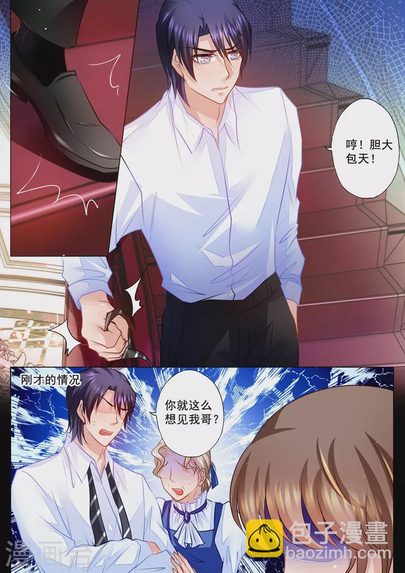 第66话 夏家的事，该怎么开口？2