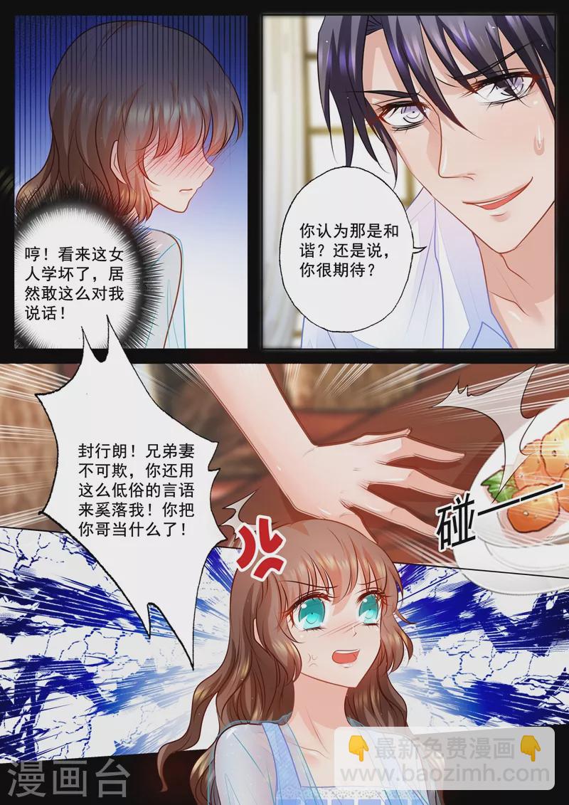 第66话 夏家的事，该怎么开口？4