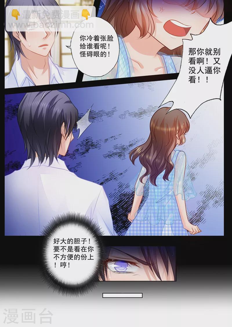 第66话 夏家的事，该怎么开口？6