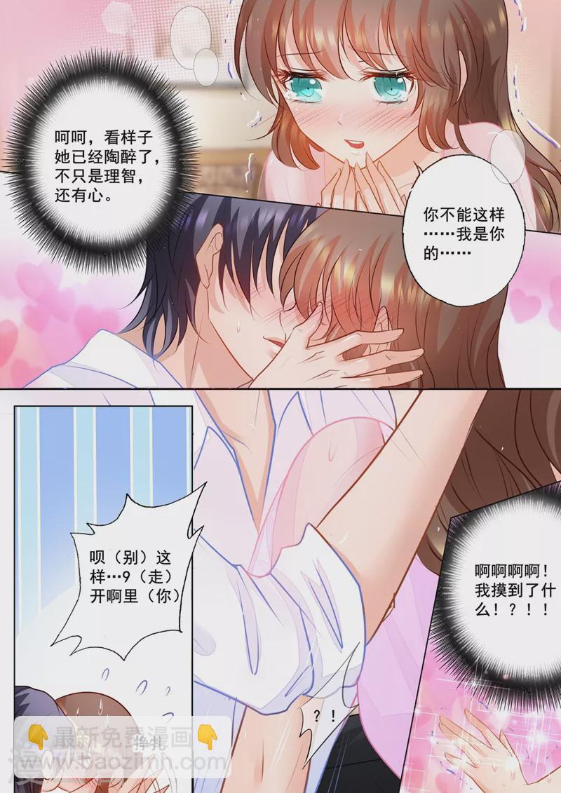 第67话 相拥入睡5