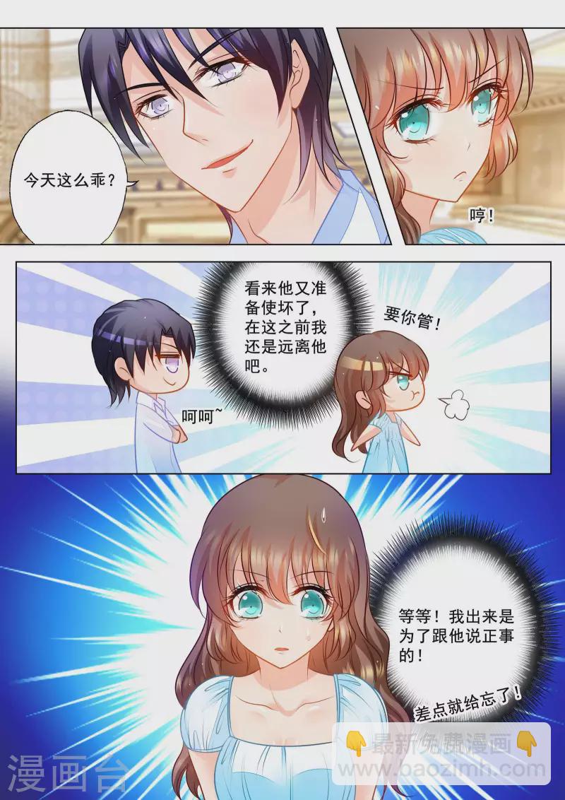第68话 传话任务完成！3