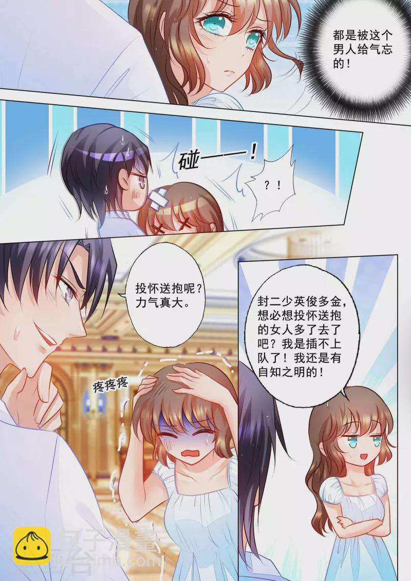 第68话 传话任务完成！4