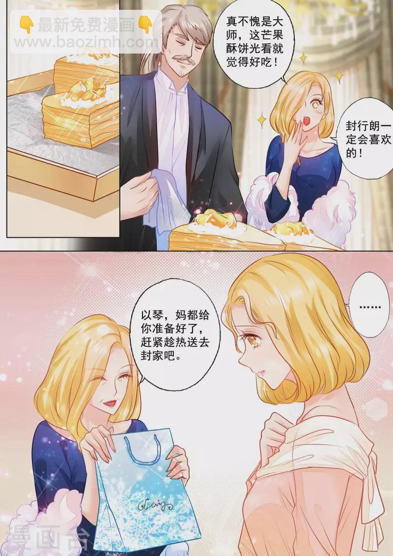 第68话 传话任务完成！7