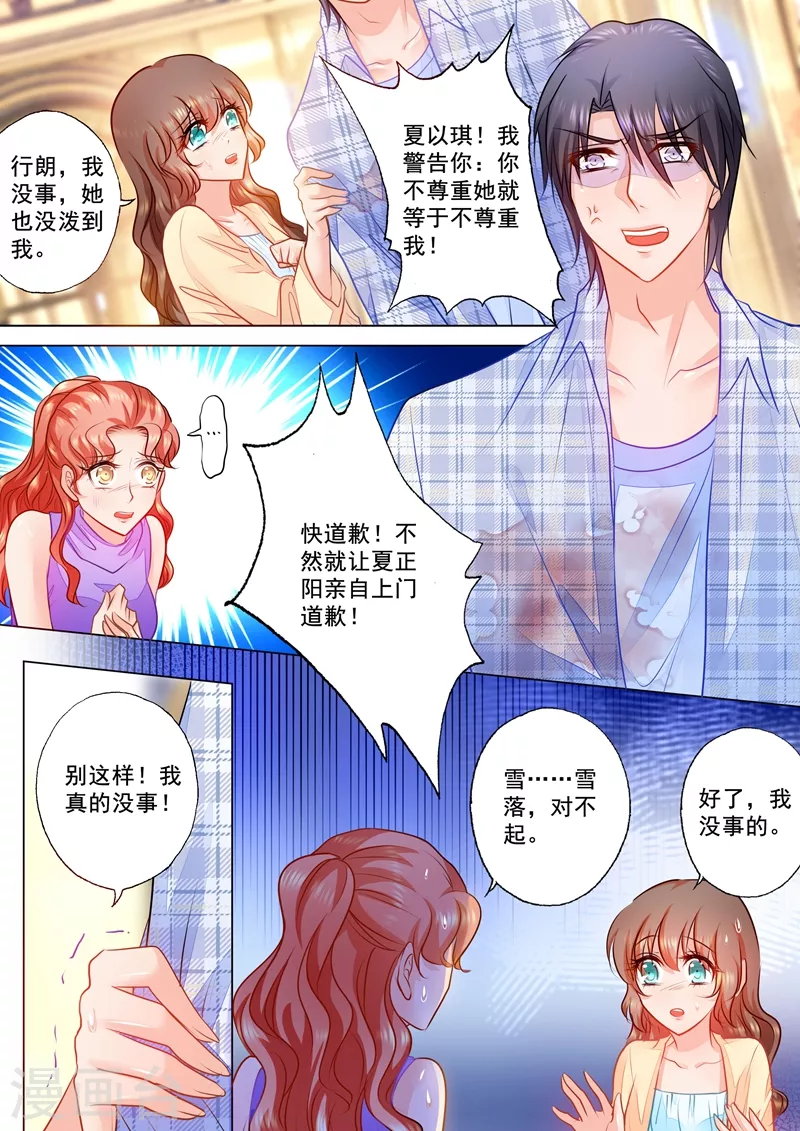 第71话 我只吃你做的0