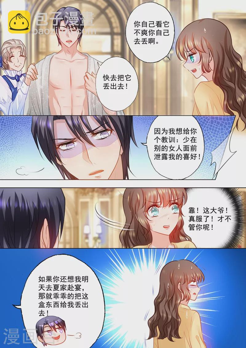 第71话 我只吃你做的3
