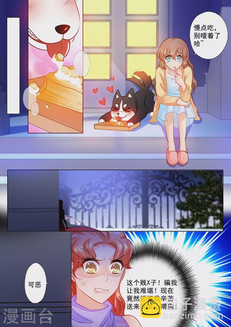 第71话 我只吃你做的5