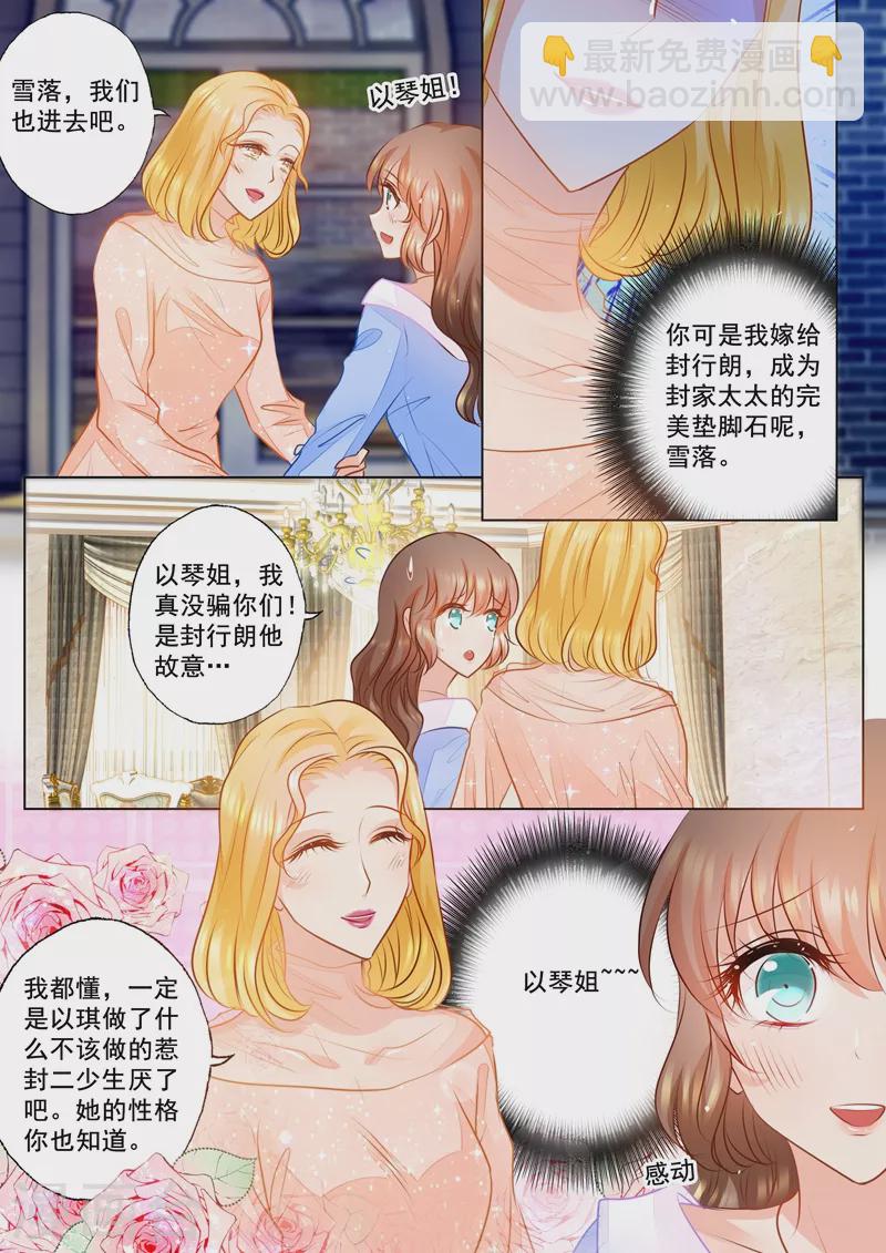 第73话 赴宴7
