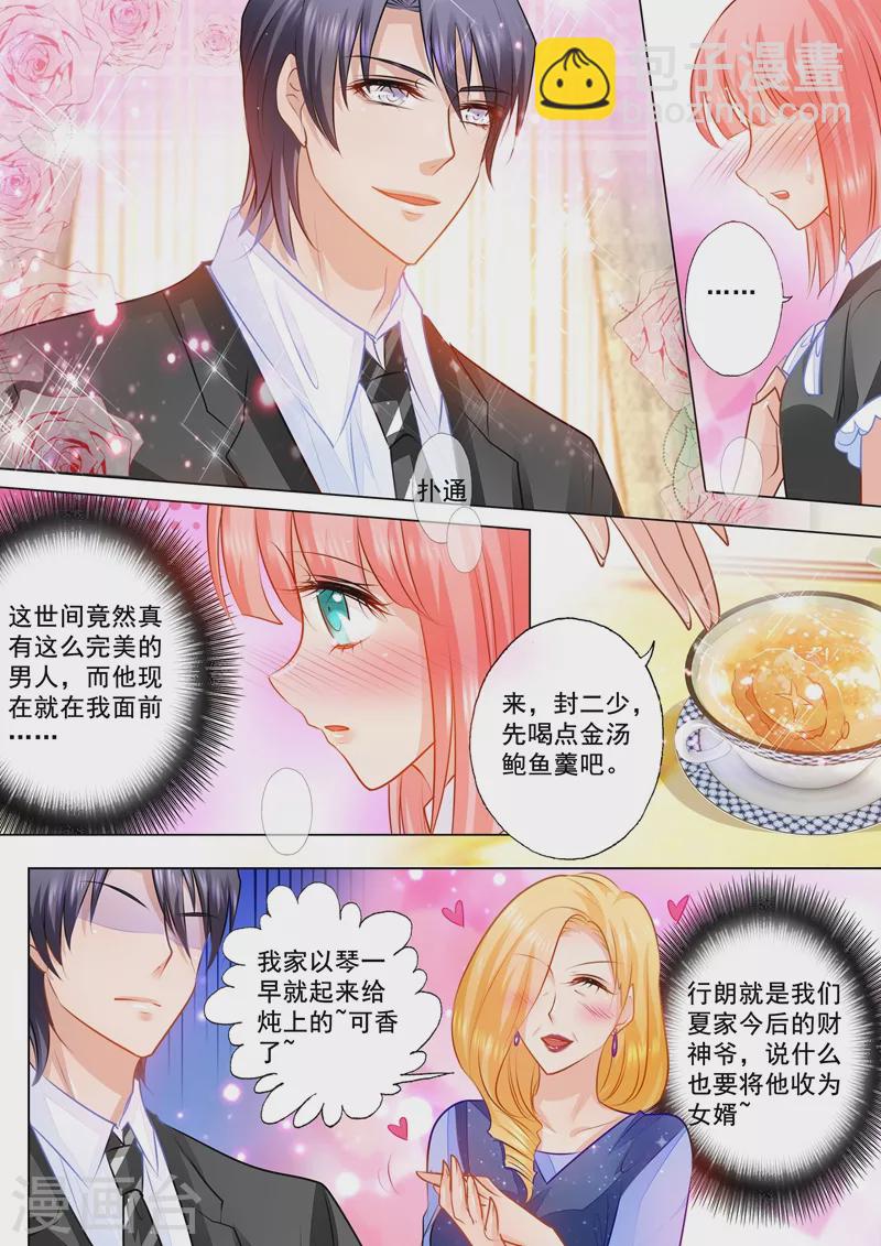 第74话 各有目的的宴会1