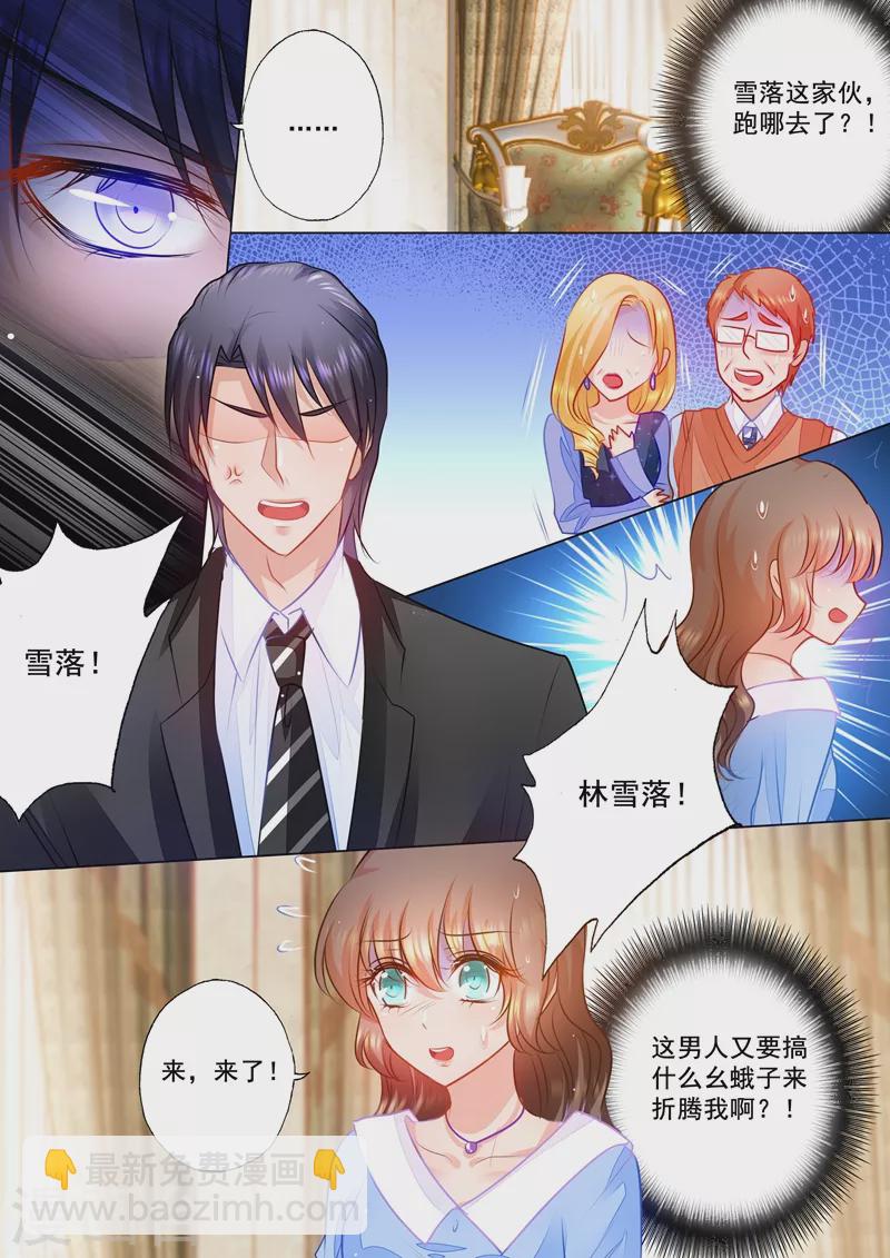 第74话 各有目的的宴会2