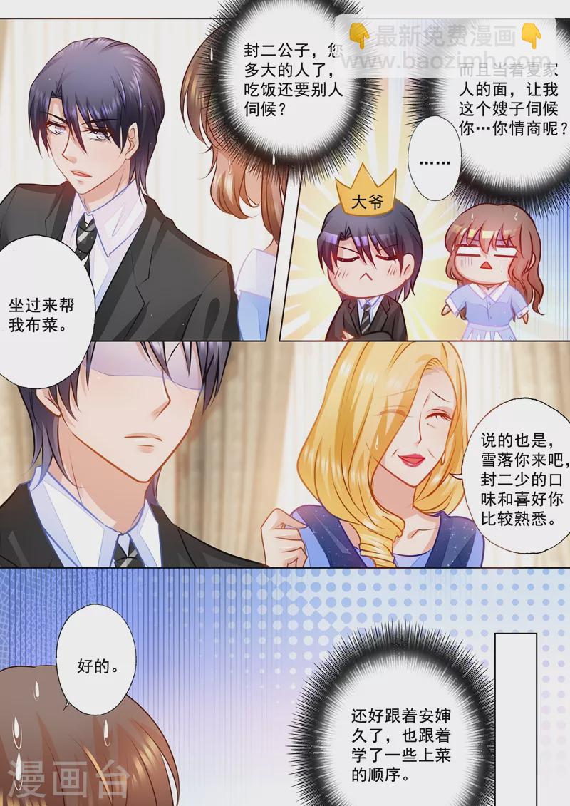 第74话 各有目的的宴会3