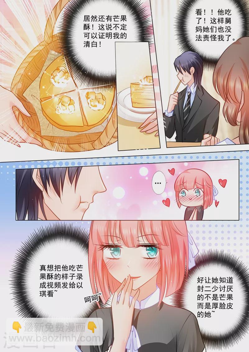 第74话 各有目的的宴会6