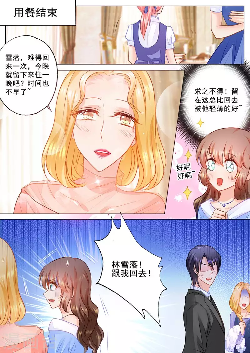 第75话 骑虎难下0