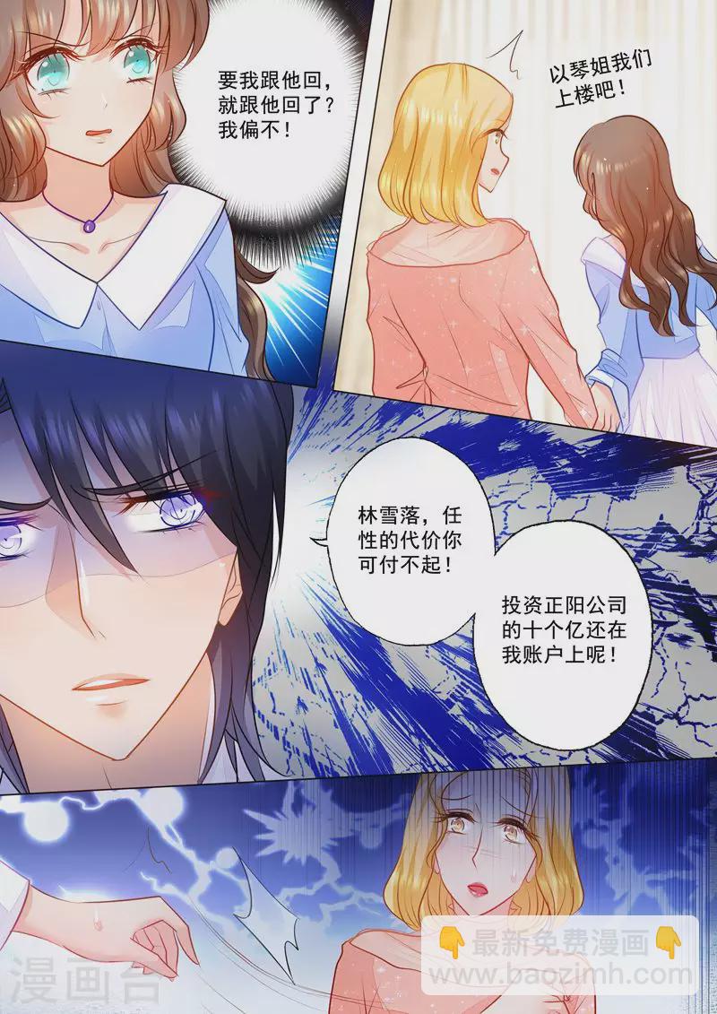 第75话 骑虎难下1