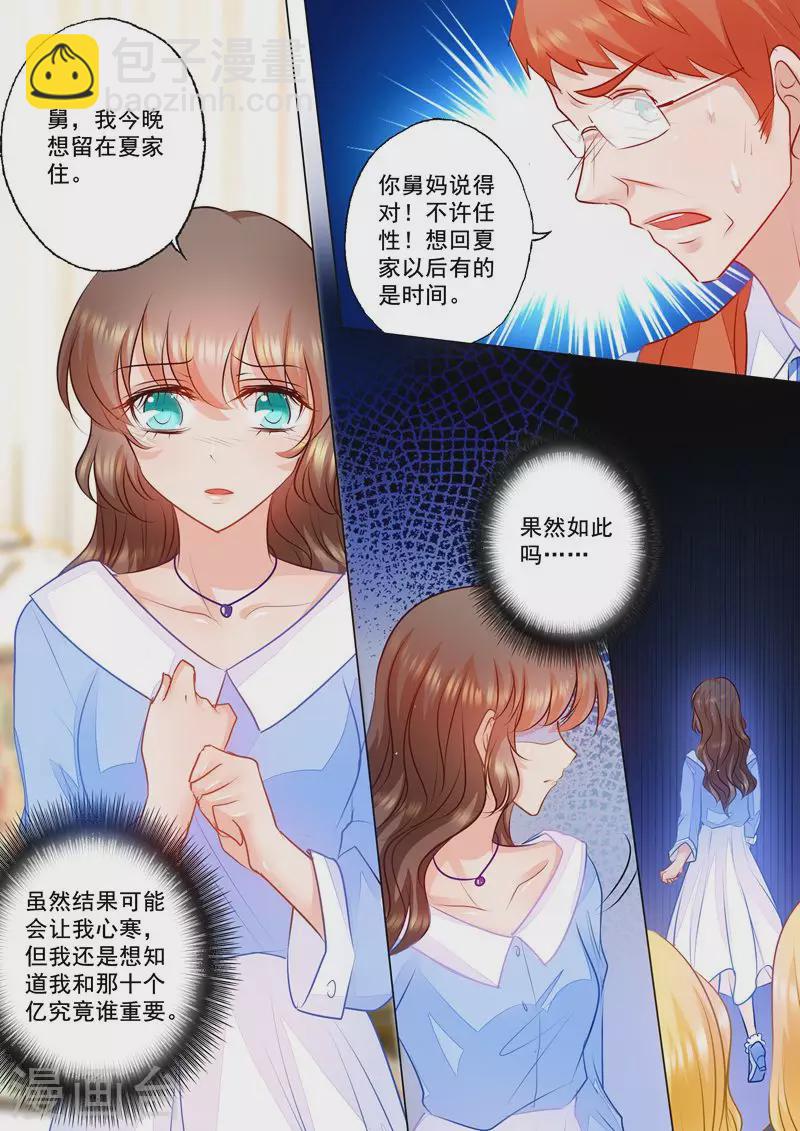 第75话 骑虎难下3