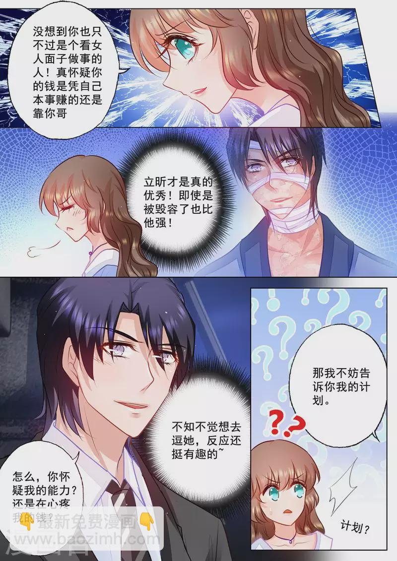 第75话 骑虎难下5