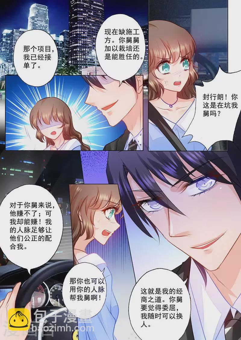 第75话 骑虎难下6