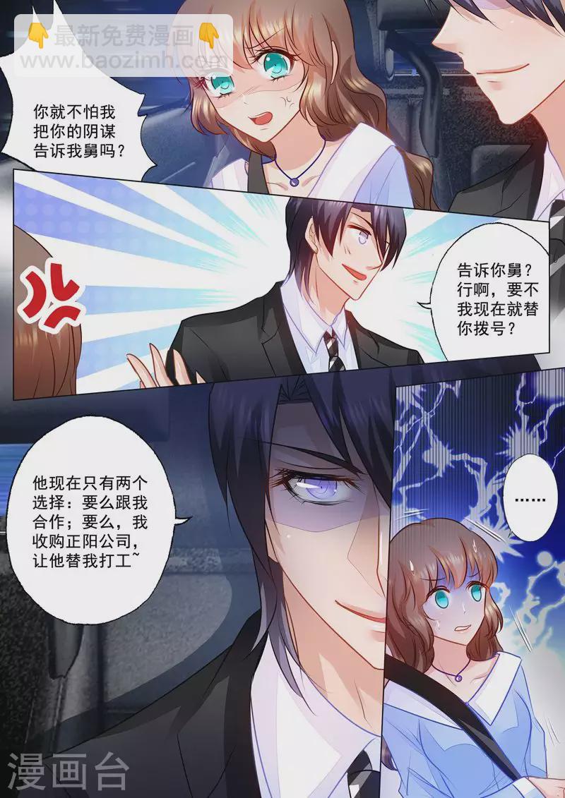 第75话 骑虎难下7