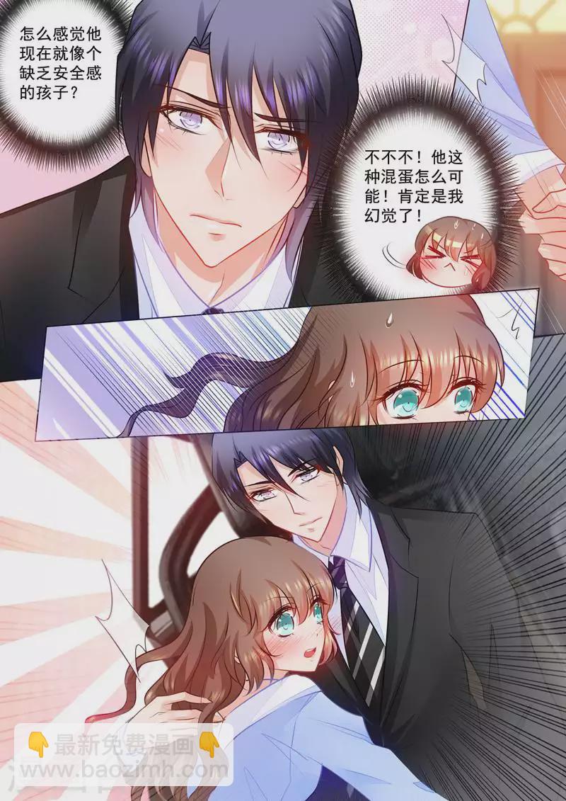 第76话 动心了么？3