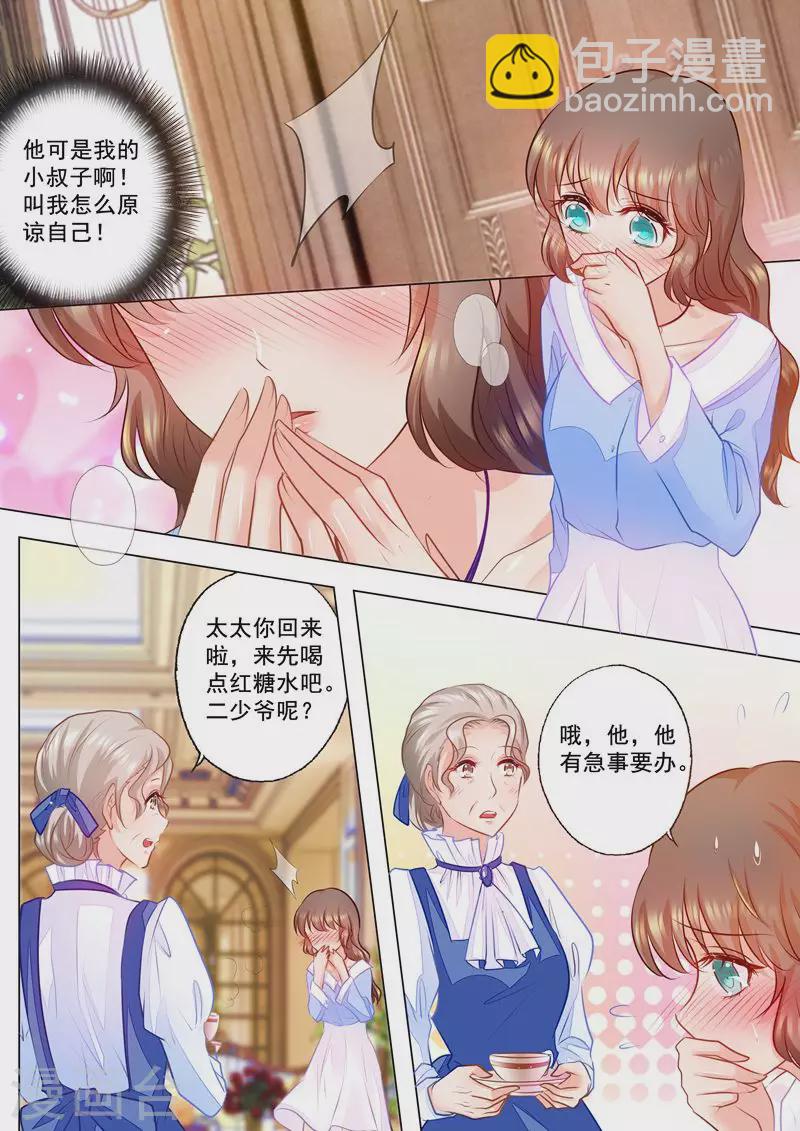 第76话 动心了么？6