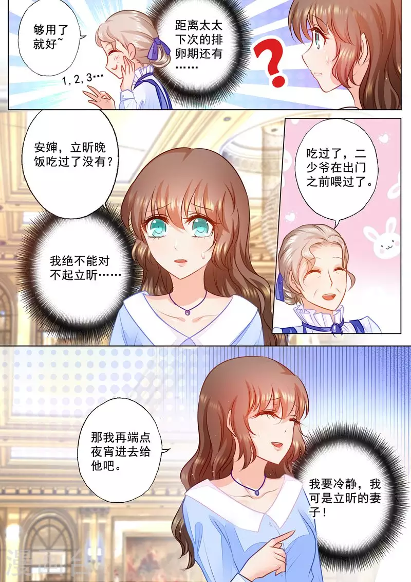 第77话 不得已的选择0